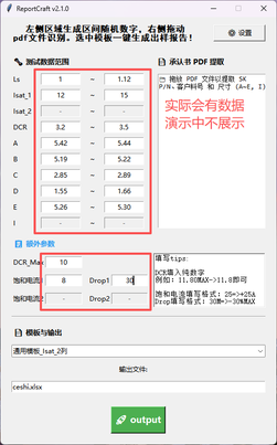 测试数据范围与额外参数填写区